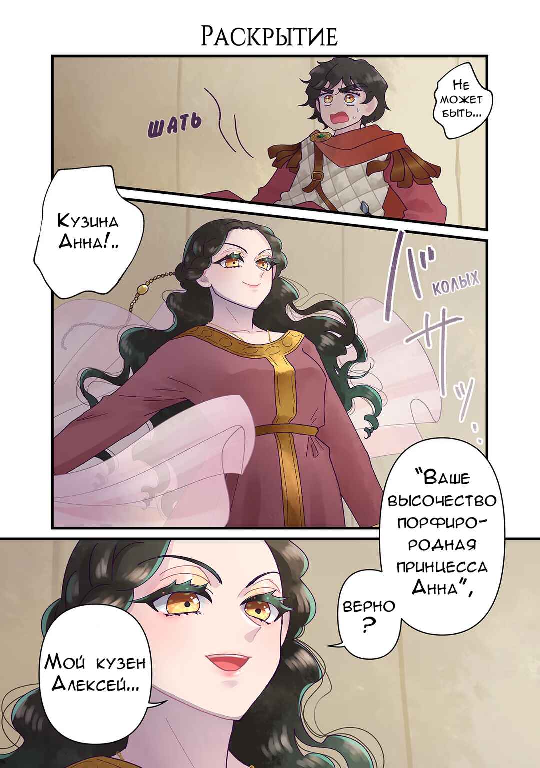 Chapter 246 - Page 1