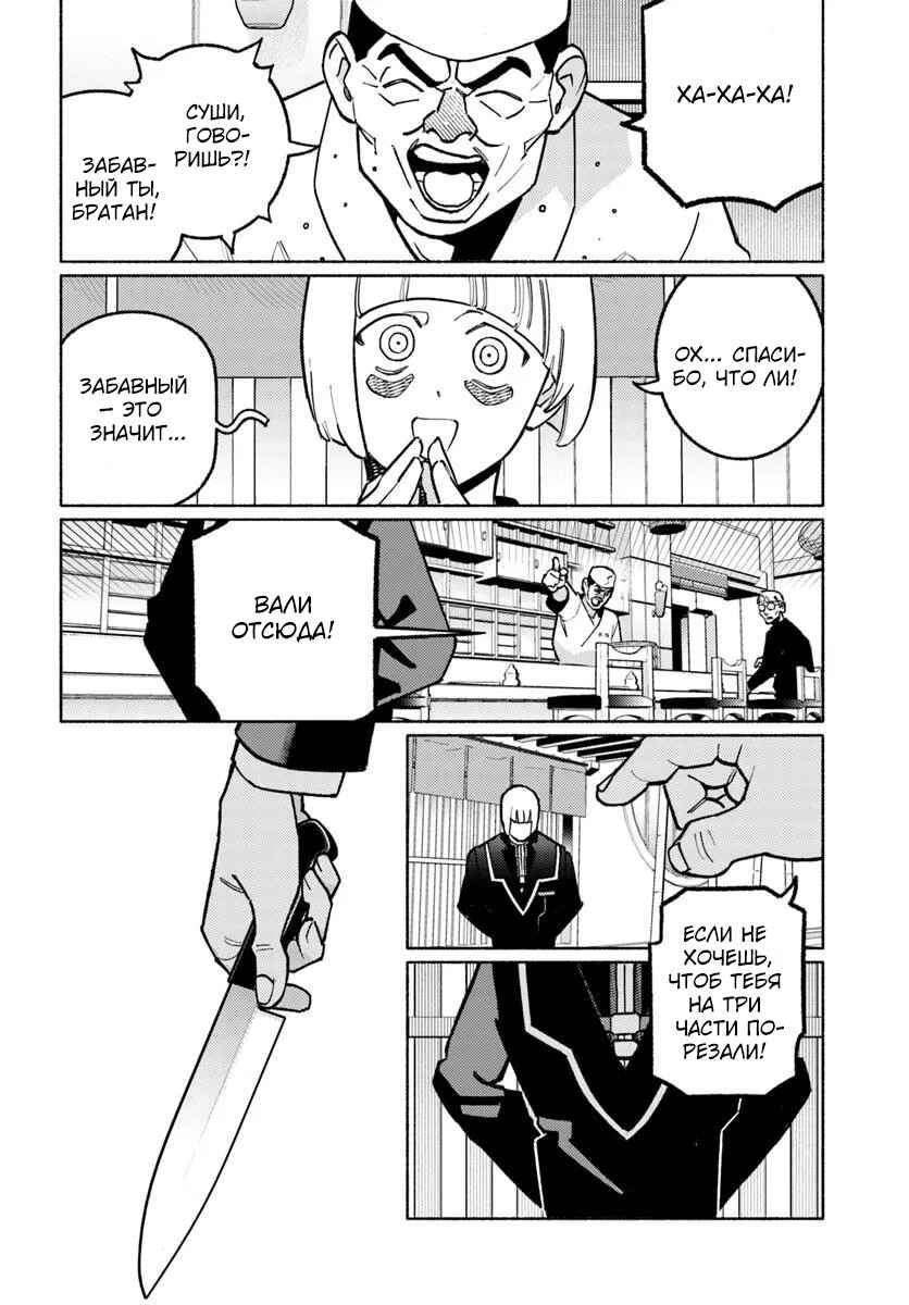 Chapter 6.2 - Page 1