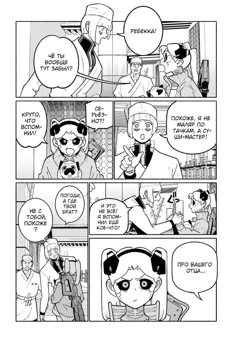 Chapter 6.2 - Page 13