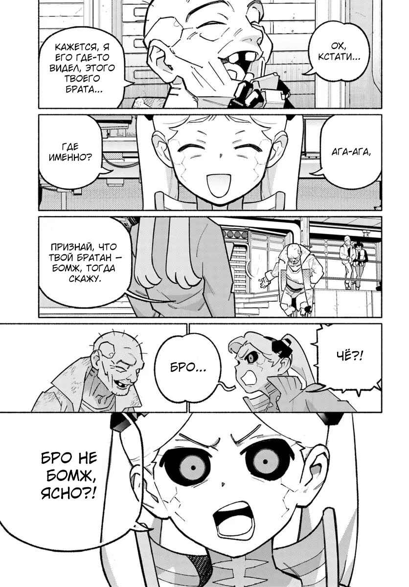 Chapter 6.2 - Page 2