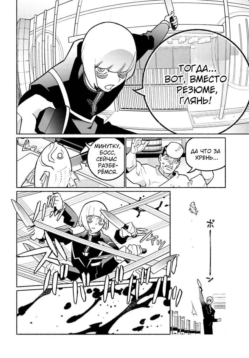 Chapter 6.2 - Page 5
