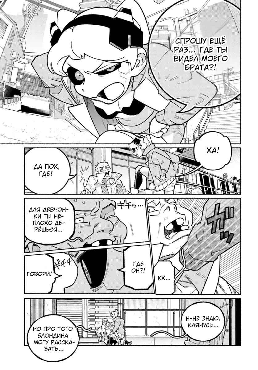 Chapter 6.2 - Page 6