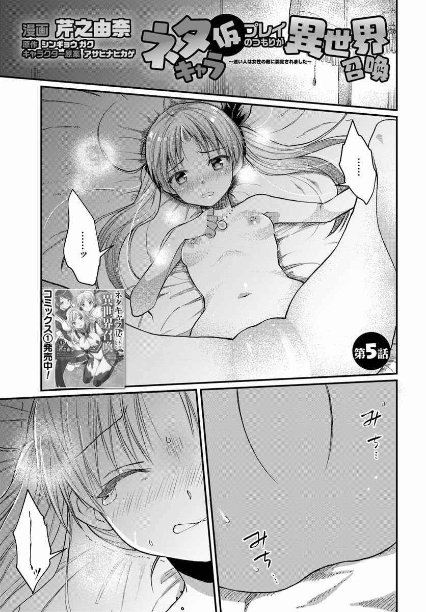 Chapter 5 - Page 2