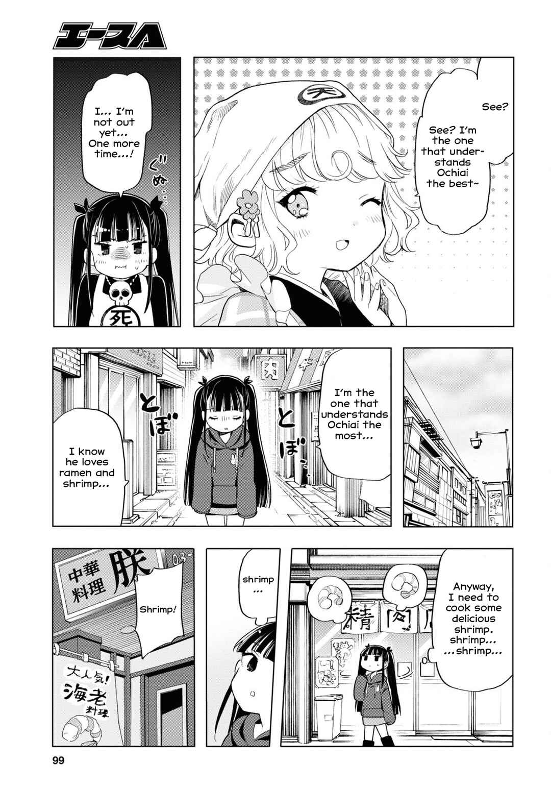 Chapter 8 - Page 7