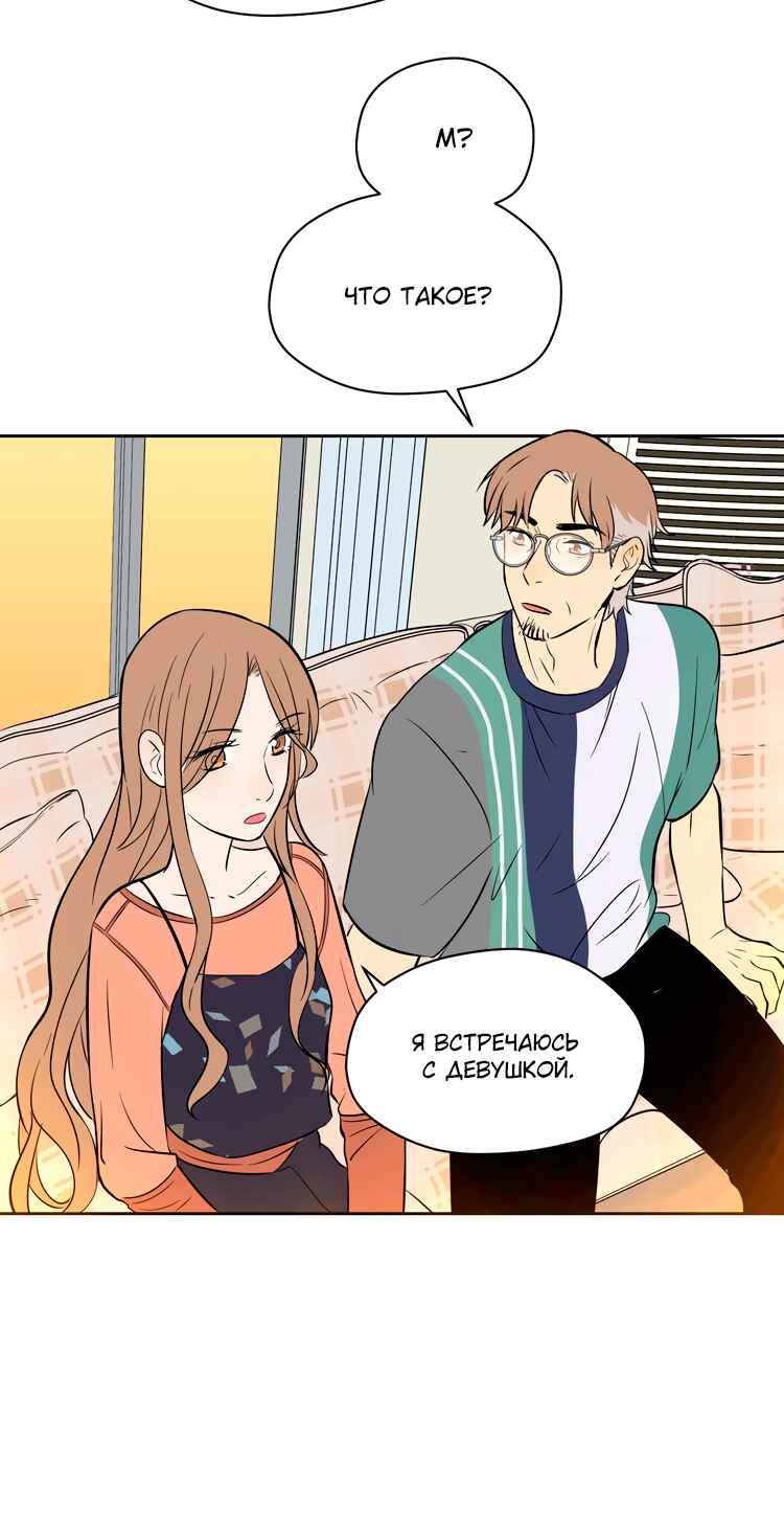 Chapter 19 - Page 14