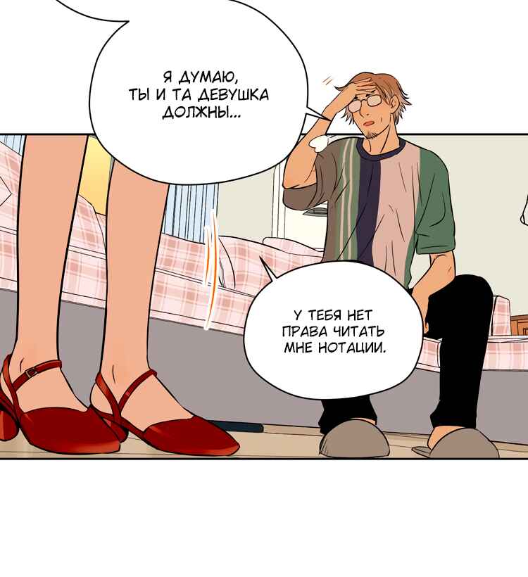 Chapter 19 - Page 21