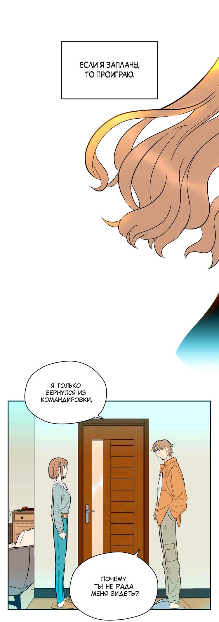 Chapter 19 - Page 28