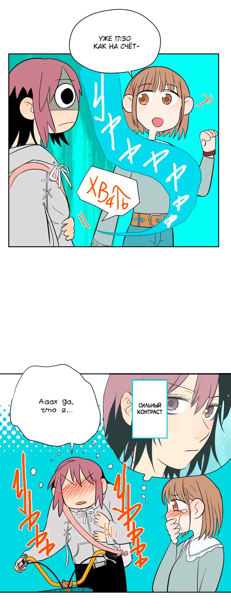 Chapter 19 - Page 3