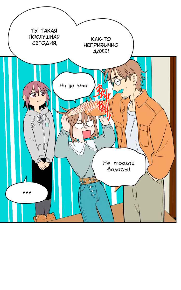 Chapter 19 - Page 34