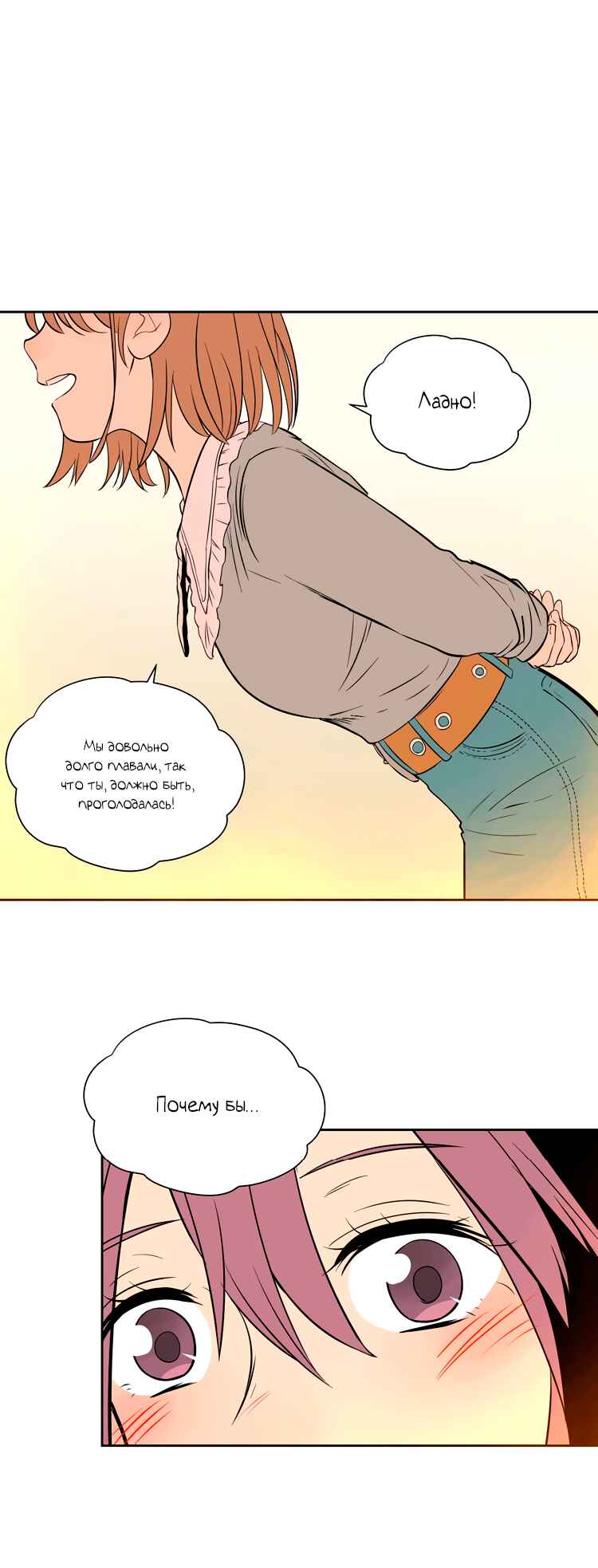 Chapter 19 - Page 4