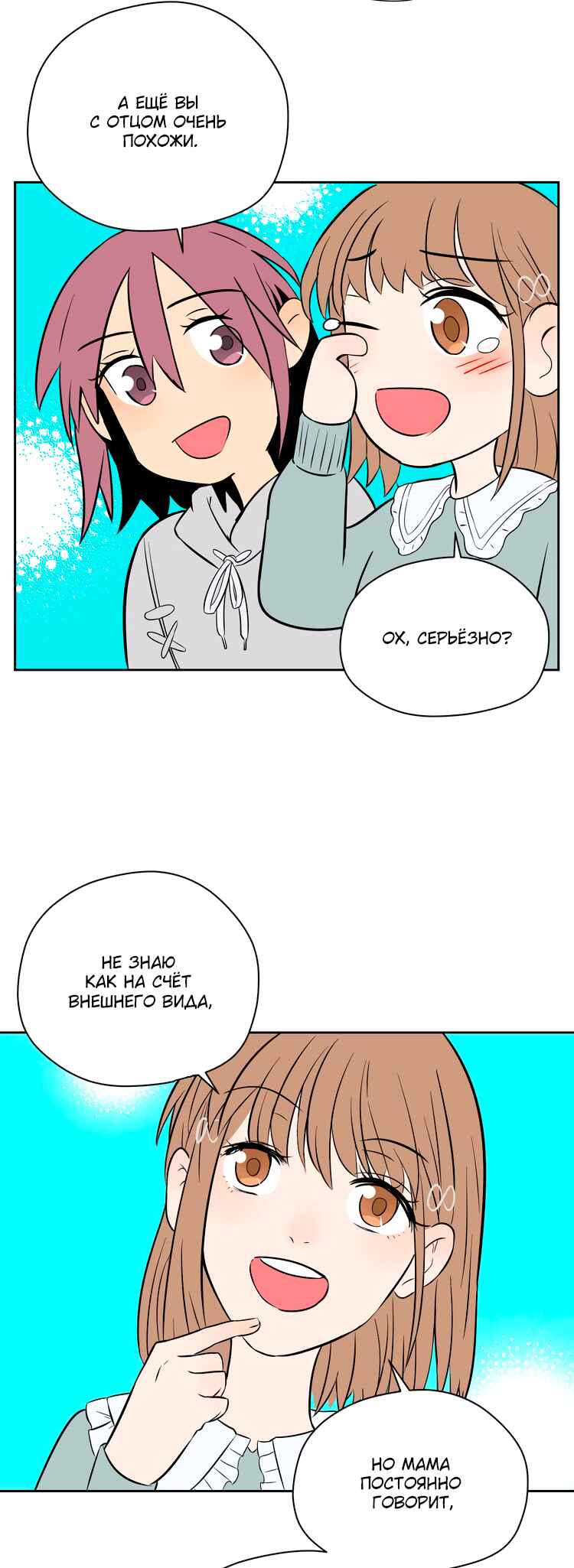 Chapter 19 - Page 42