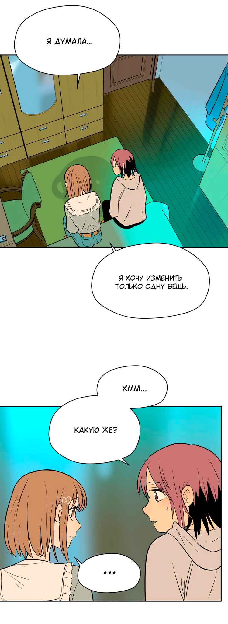 Chapter 19 - Page 57