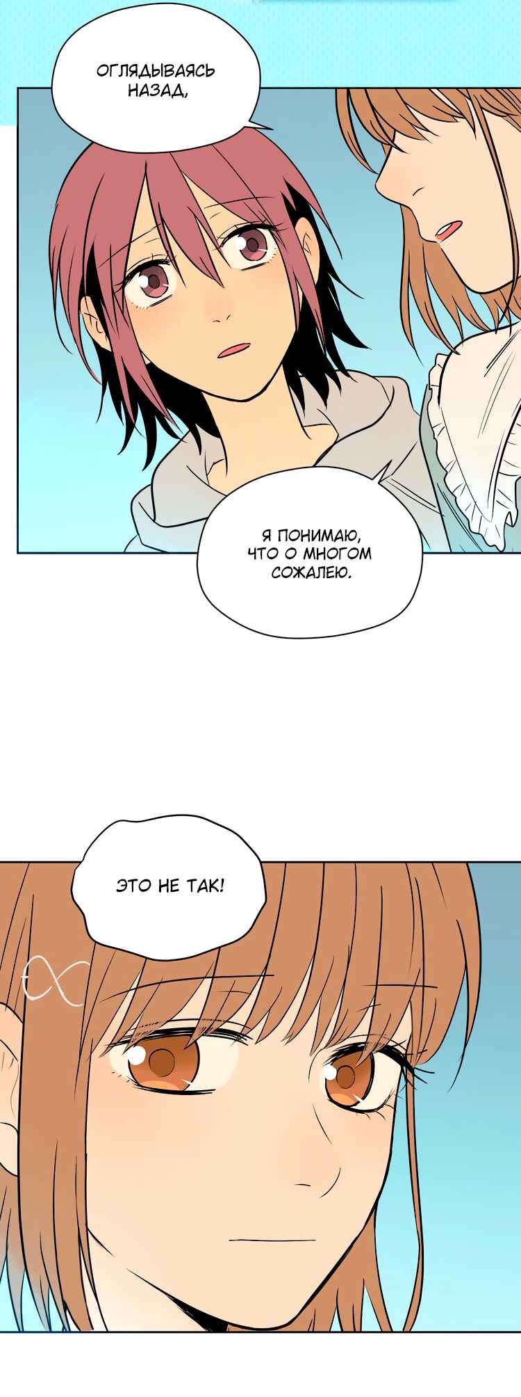 Chapter 19 - Page 61