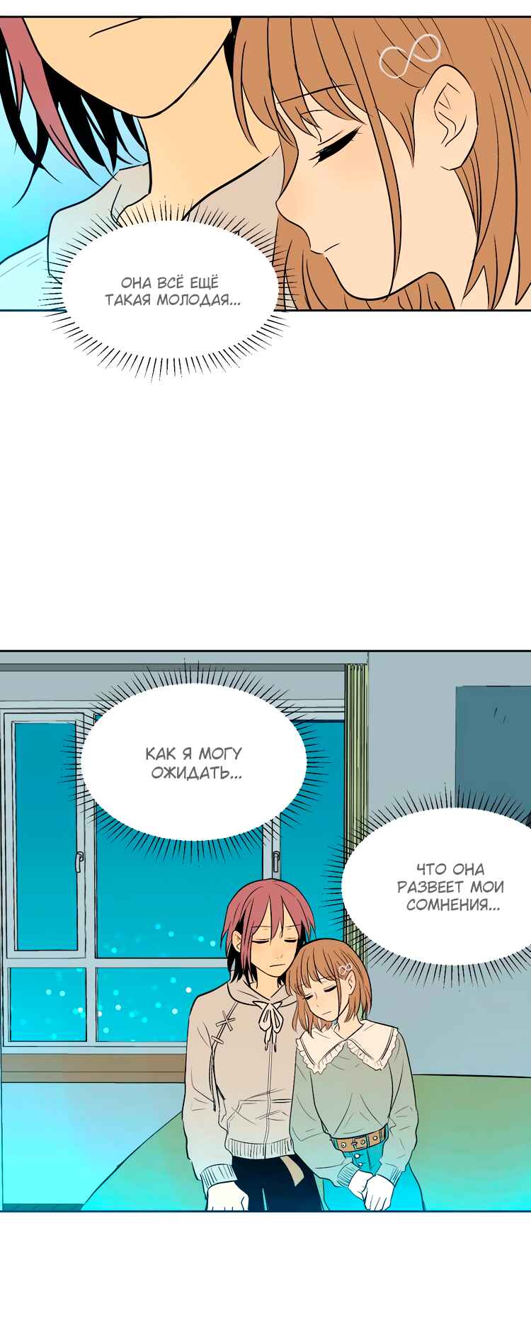 Chapter 19 - Page 66
