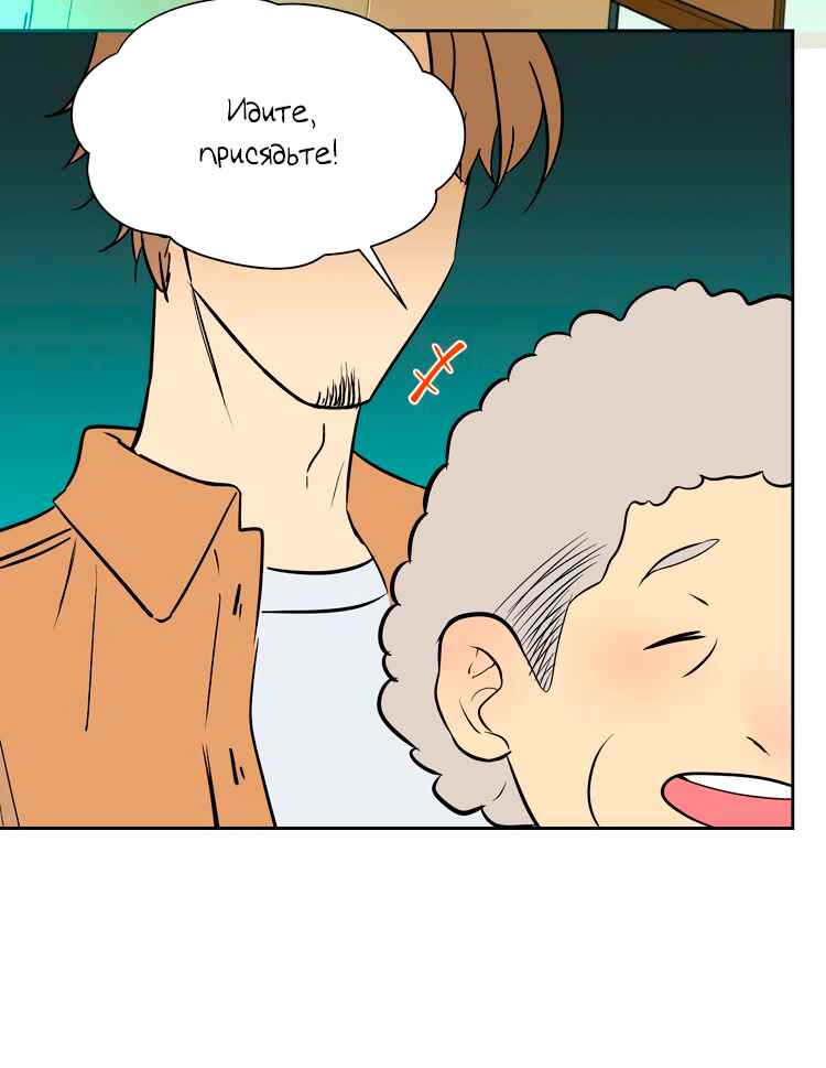 Chapter 19 - Page 9