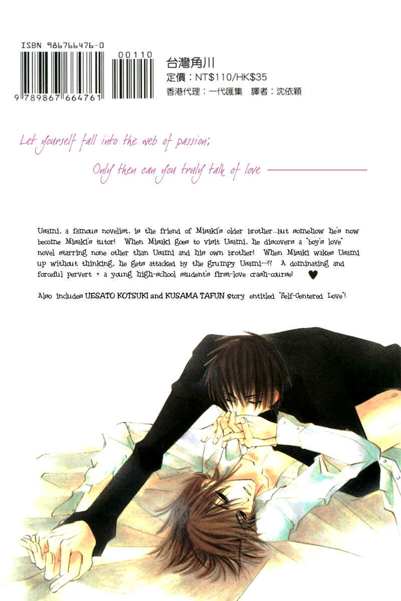 Chapter 1 - Page 6