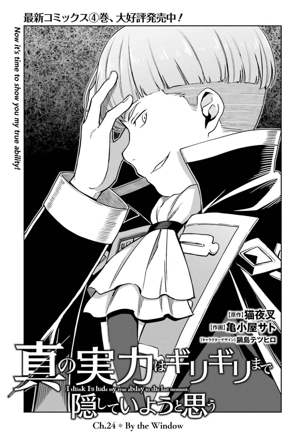 Chapter 24 - Page 3