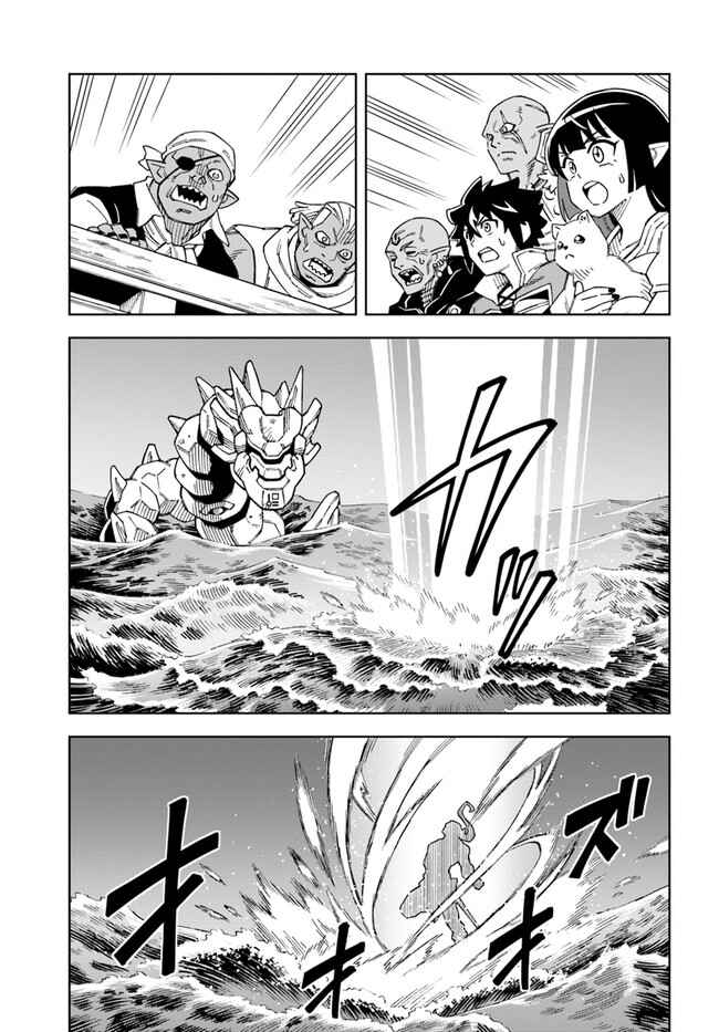 Chapter 20.1 - Page 13