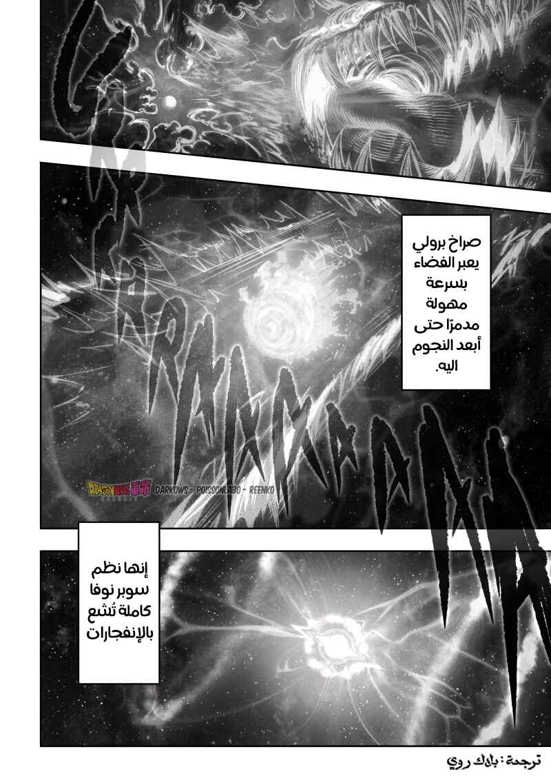 Chapter 17 - Page 4