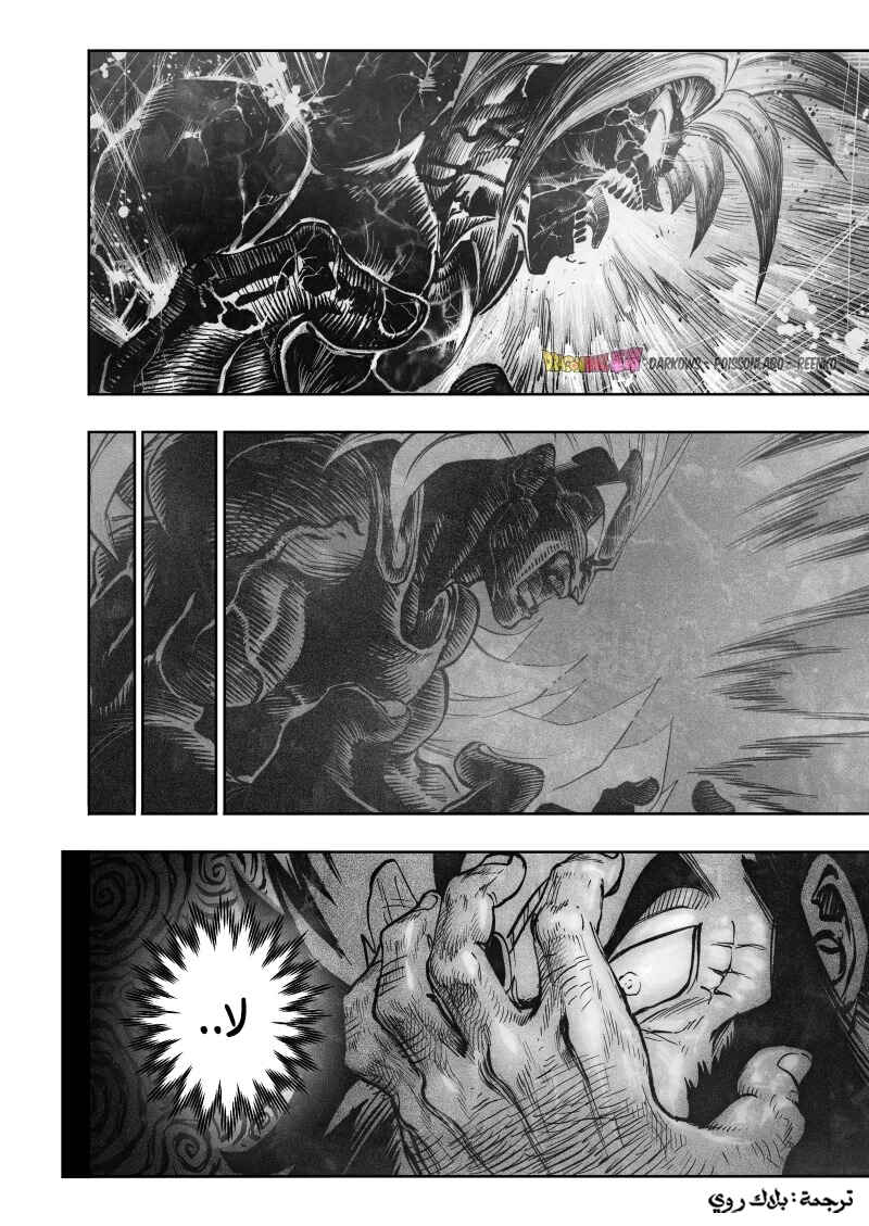 Chapter 17 - Page 6