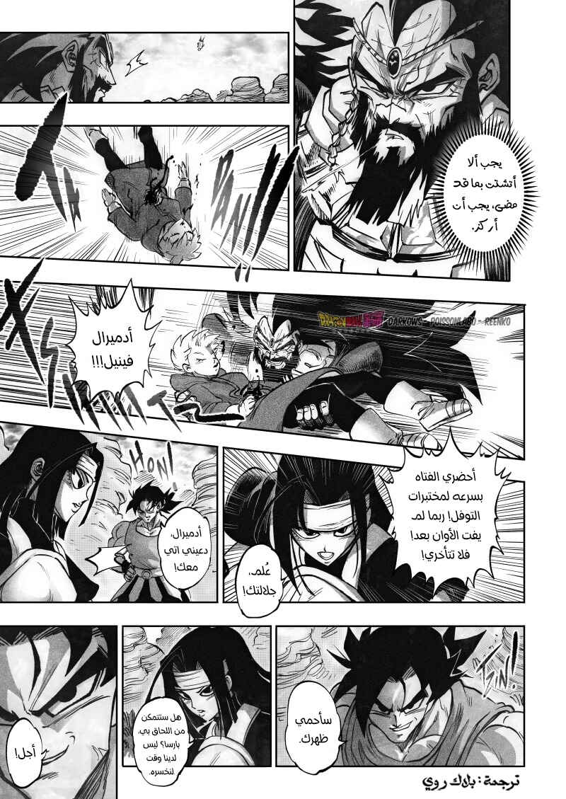 Chapter 17 - Page 7