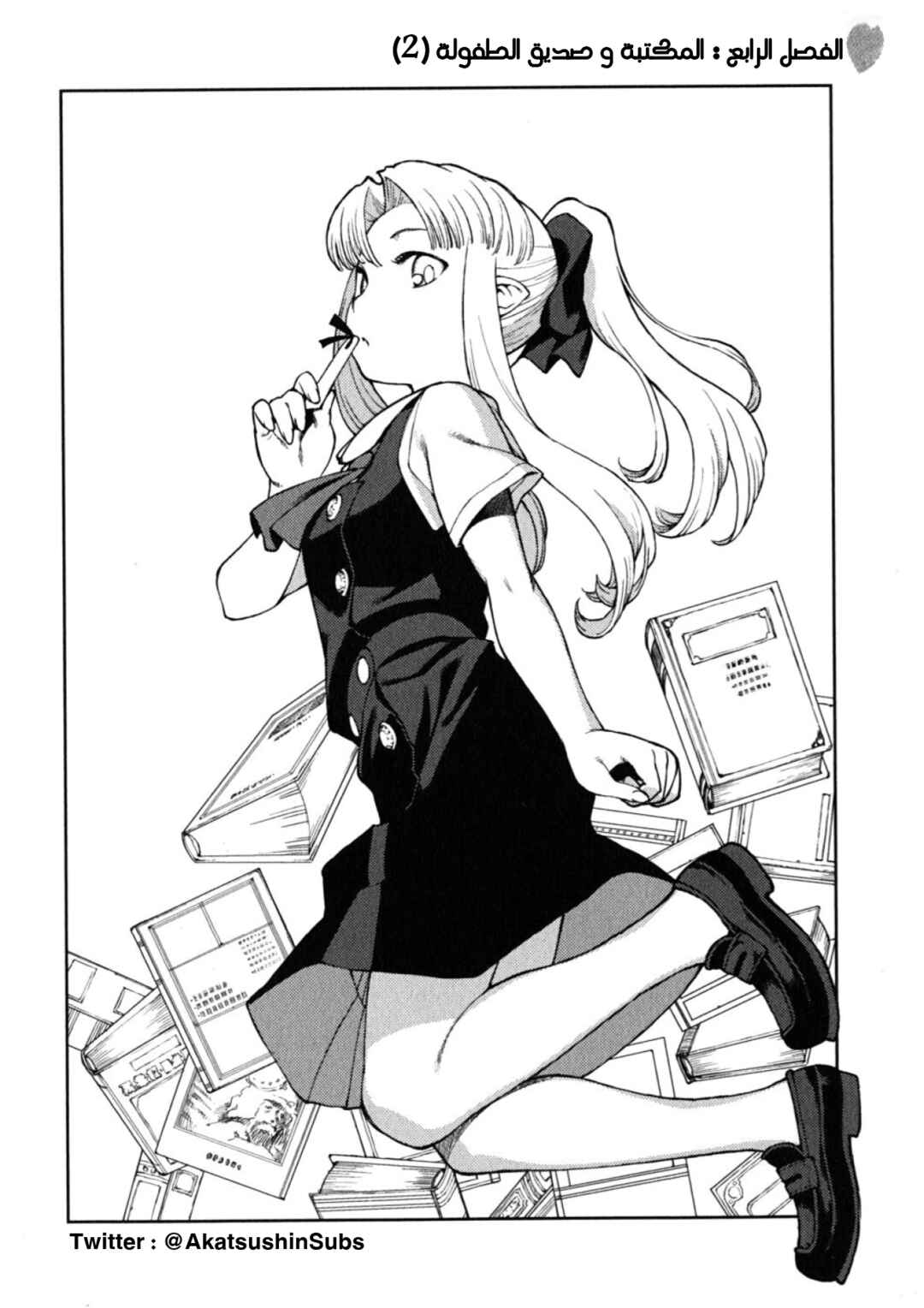 Chapter 4 - Page 1