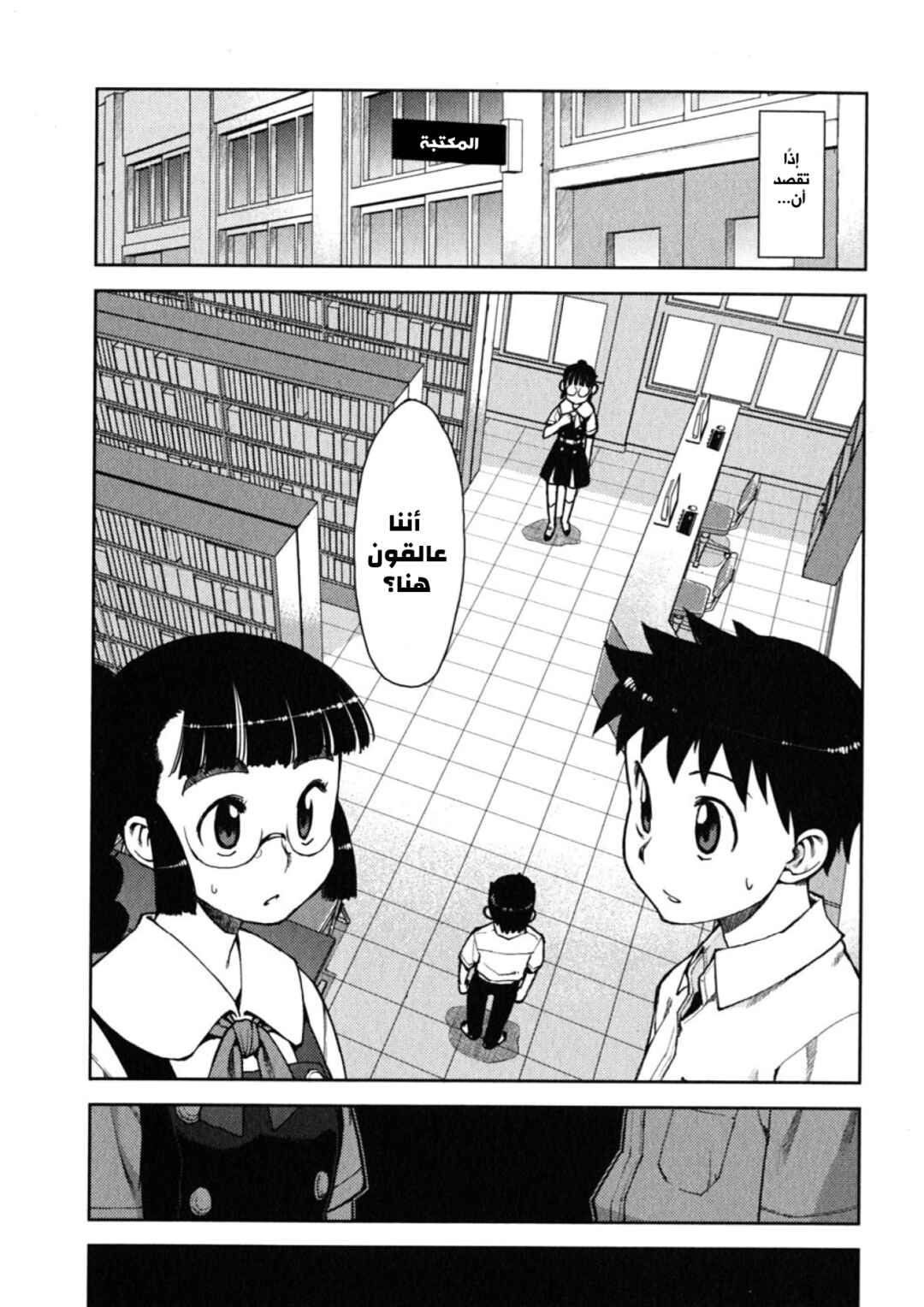 Chapter 4 - Page 2