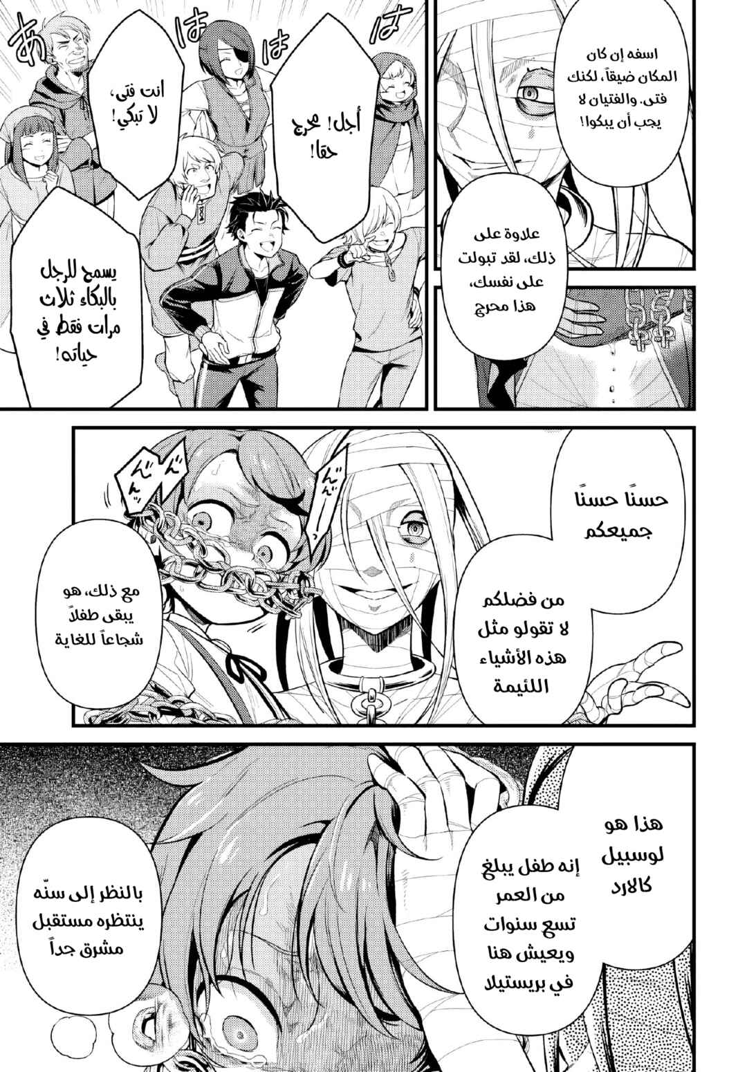 Chapter 7.2 - Page 1