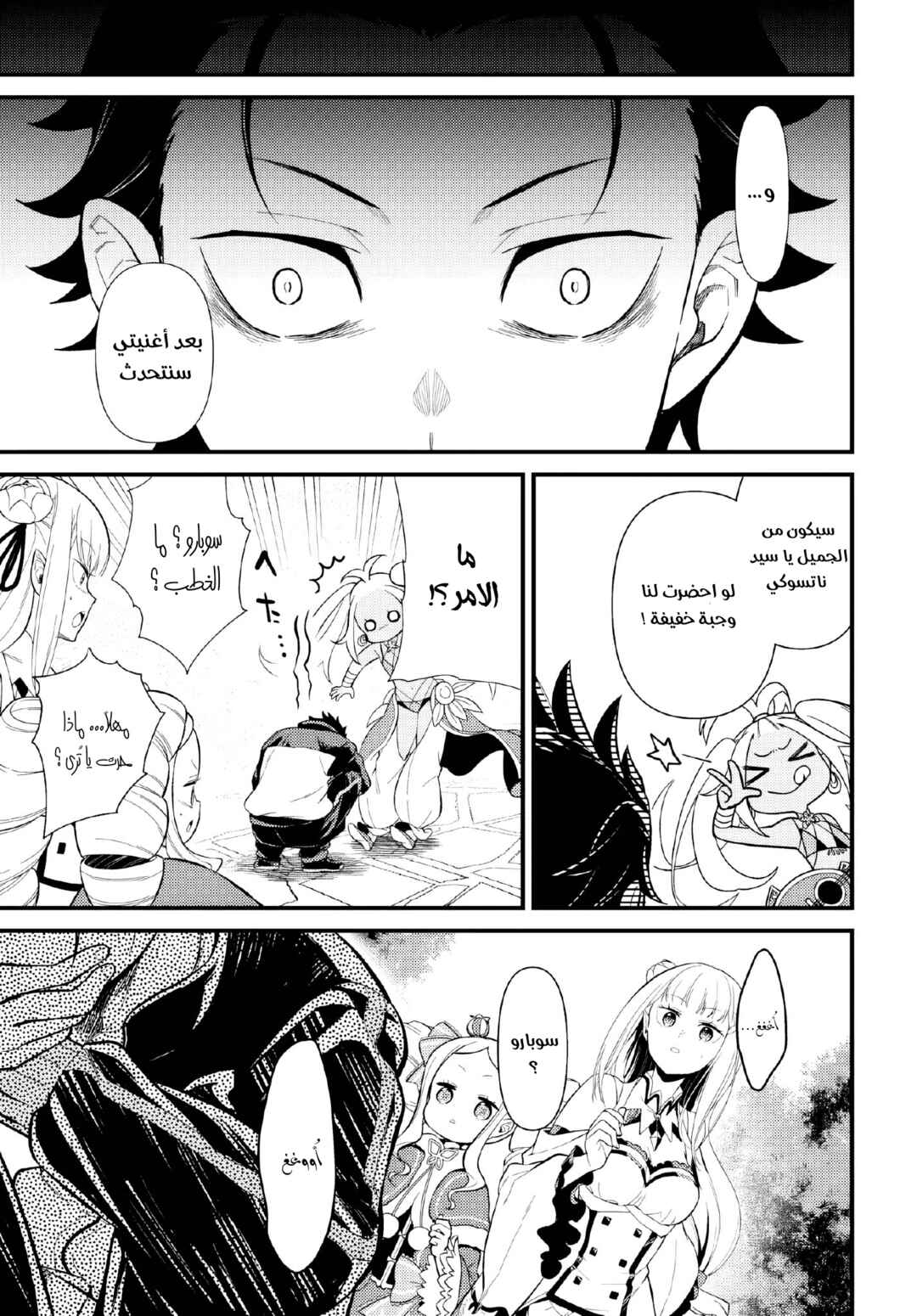 Chapter 7.2 - Page 10