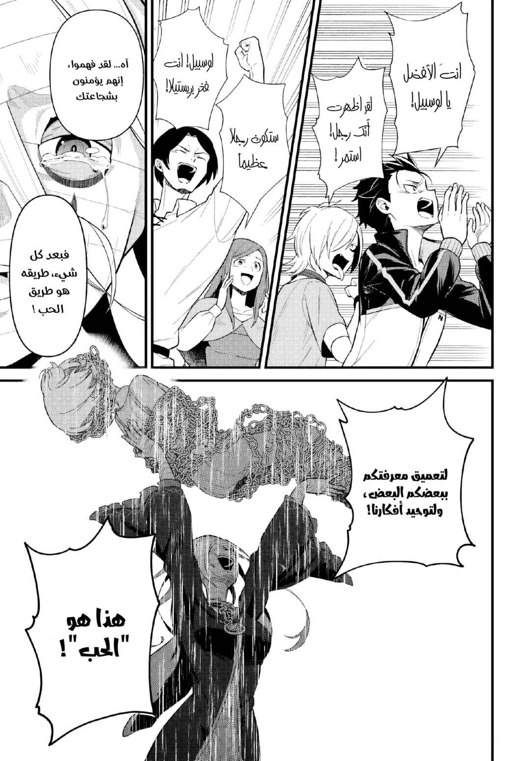 Chapter 7.2 - Page 3
