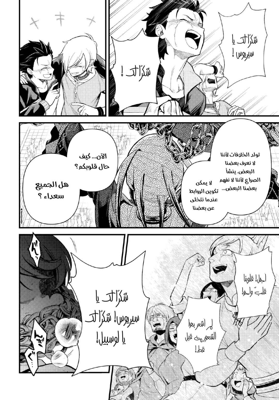 Chapter 7.2 - Page 4