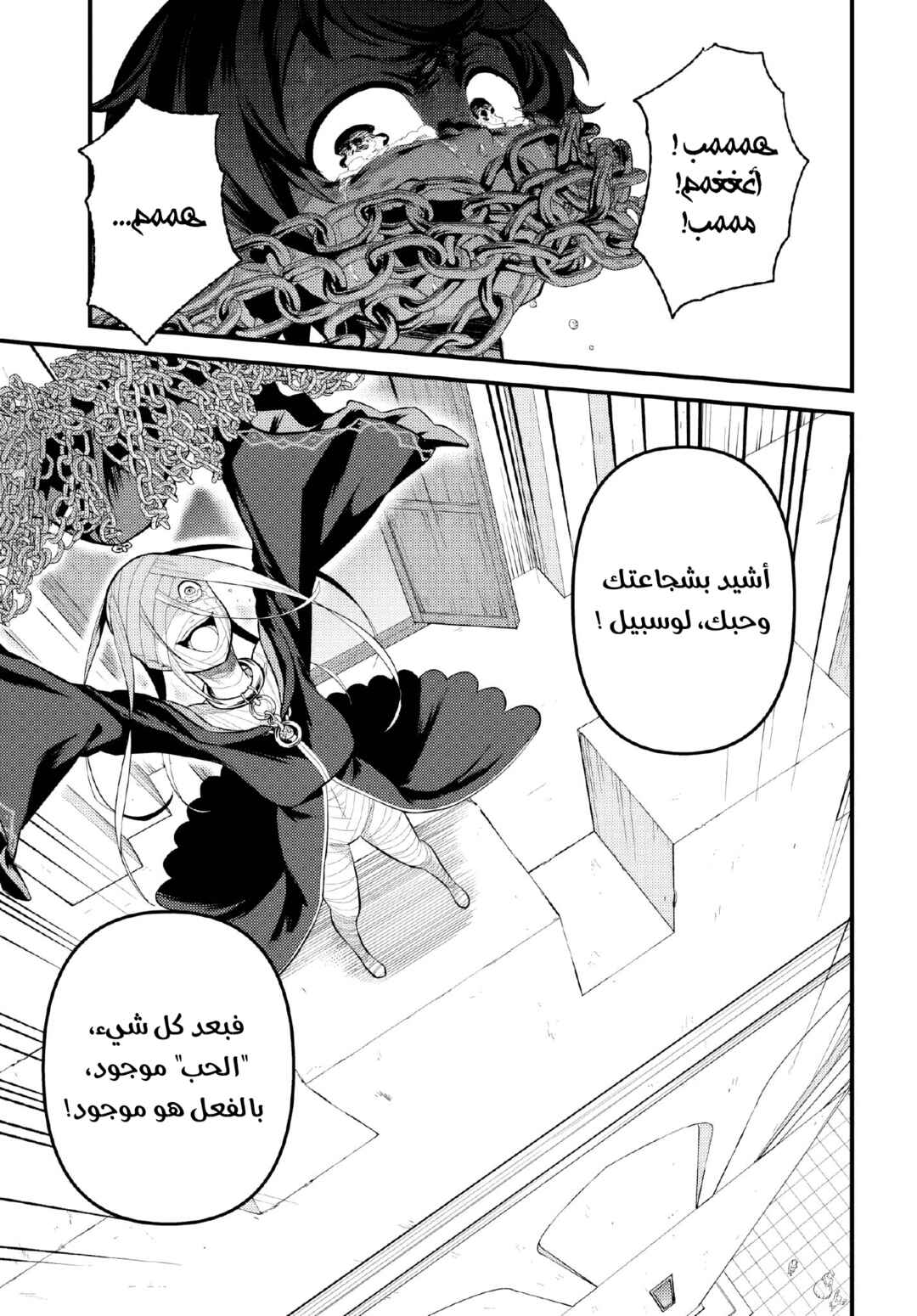 Chapter 7.2 - Page 5
