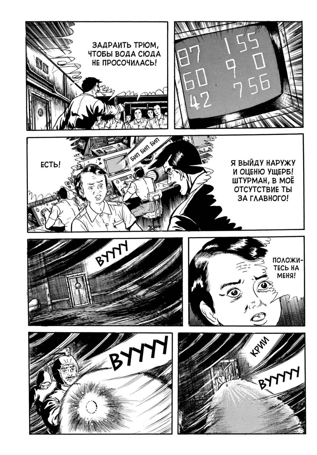 Chapter 70 - Page 14