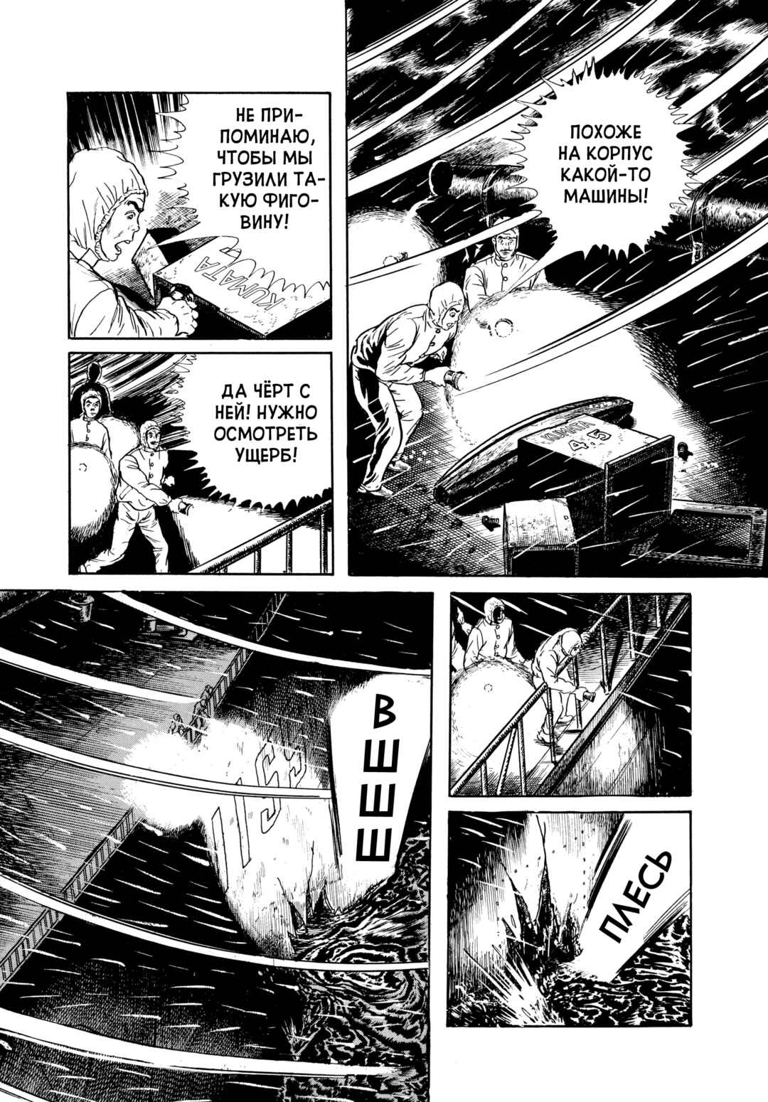Chapter 70 - Page 16
