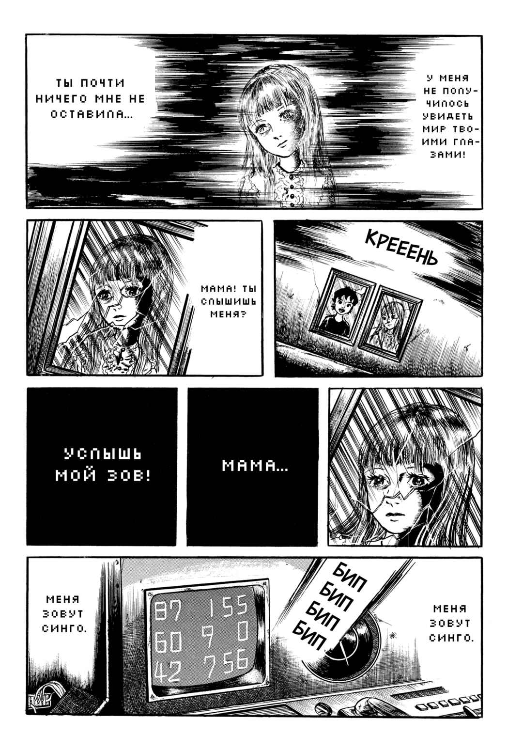 Chapter 70 - Page 19