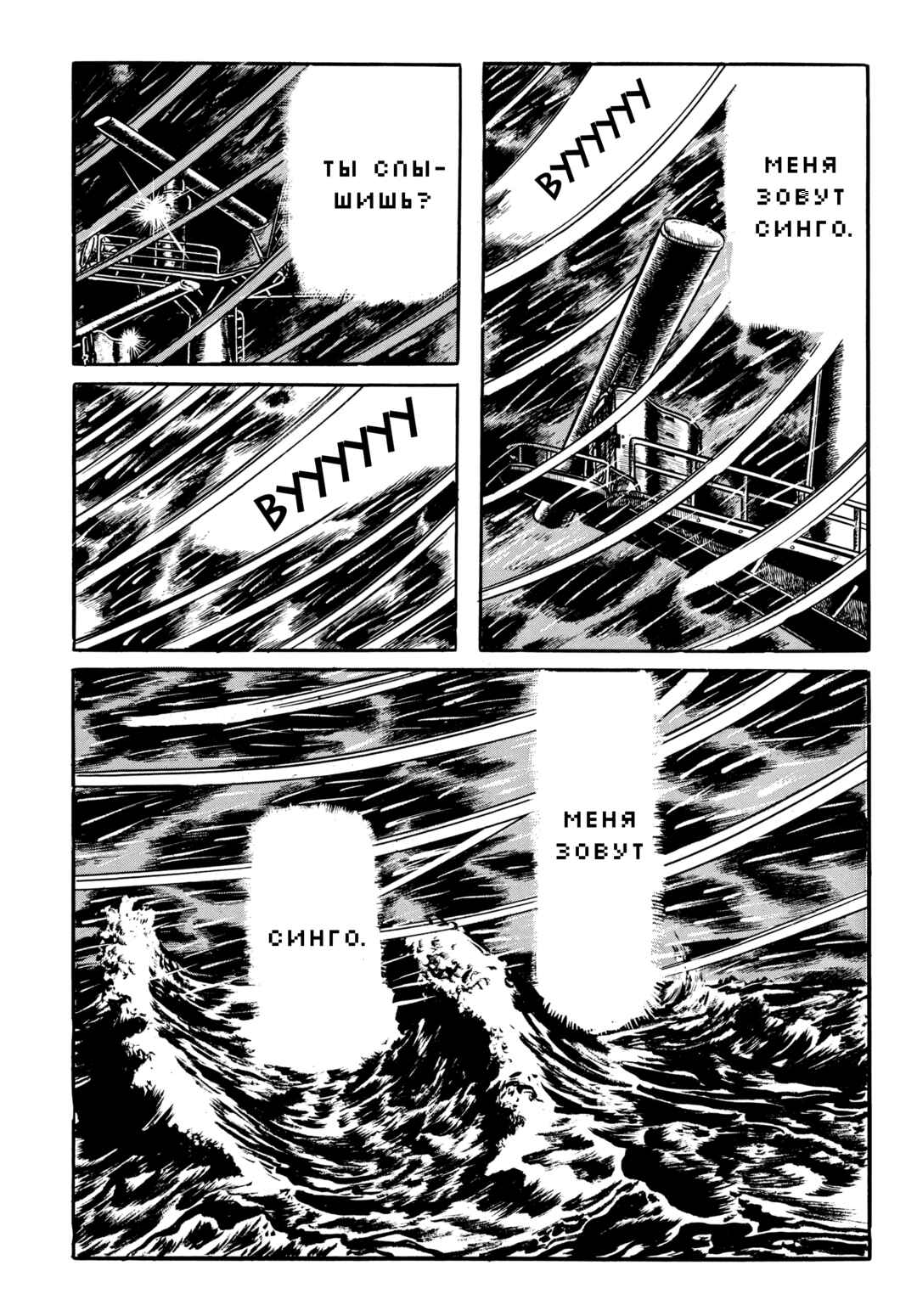 Chapter 70 - Page 20
