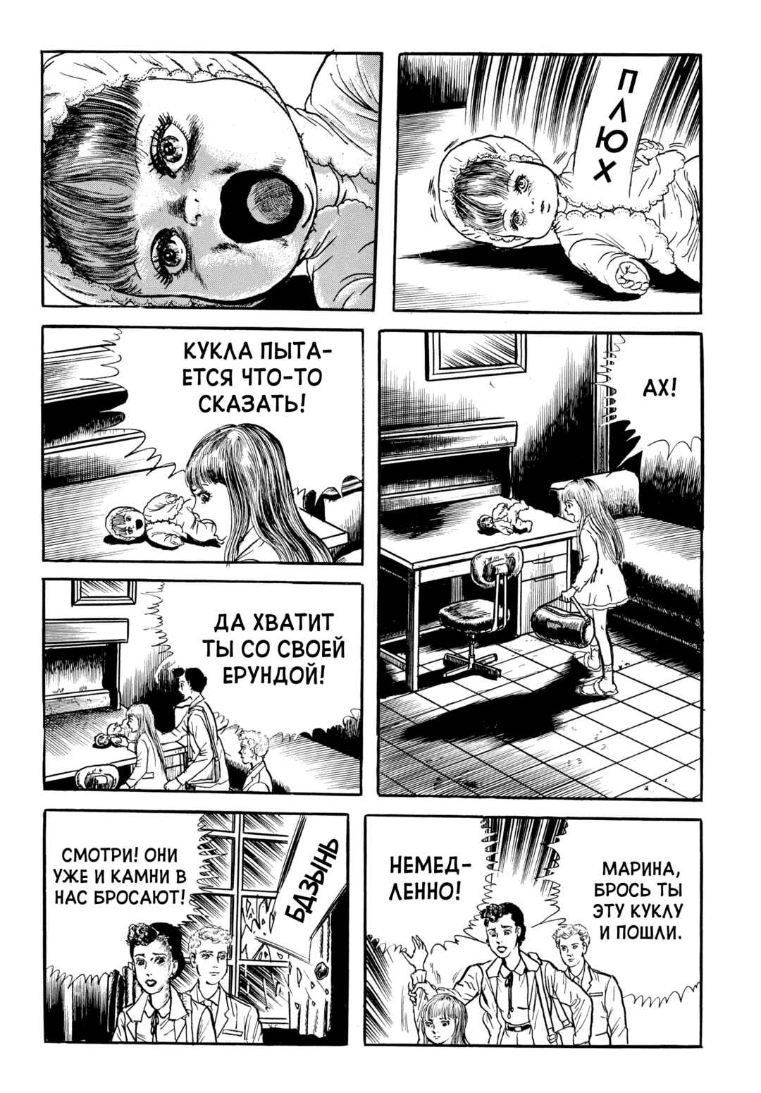 Chapter 70 - Page 21