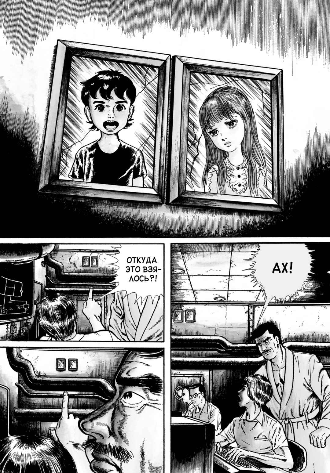Chapter 70 - Page 3