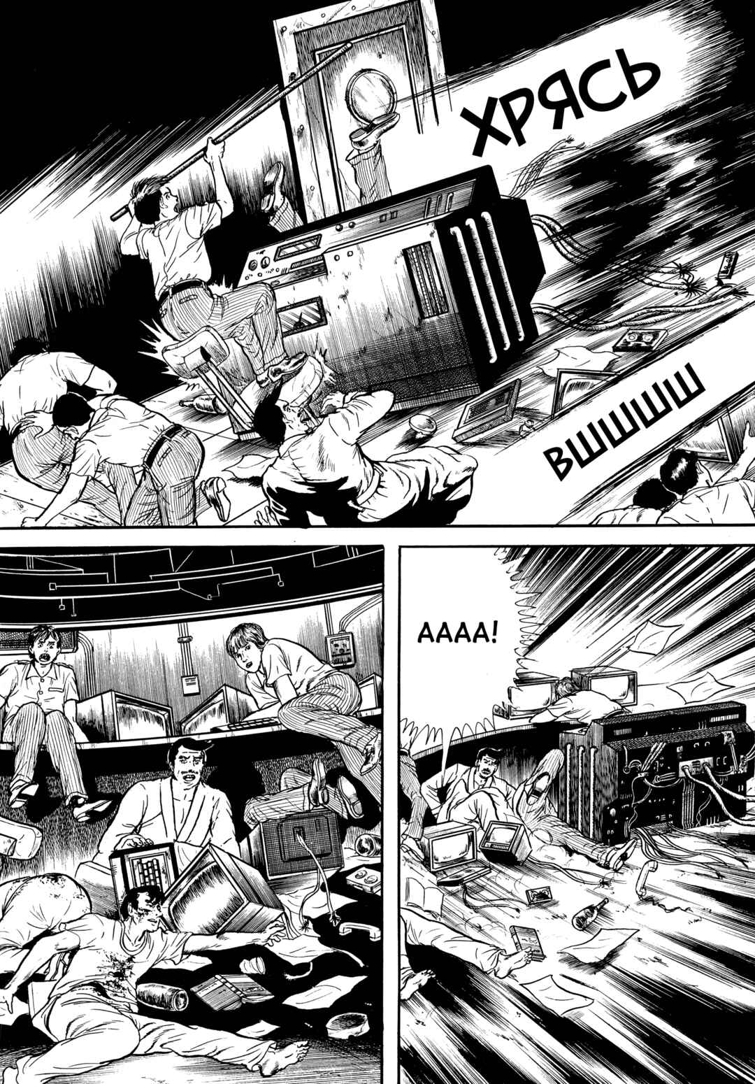 Chapter 70 - Page 7