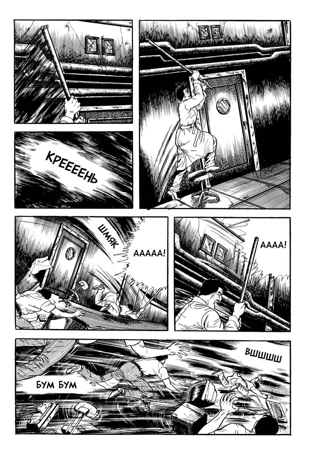 Chapter 70 - Page 9