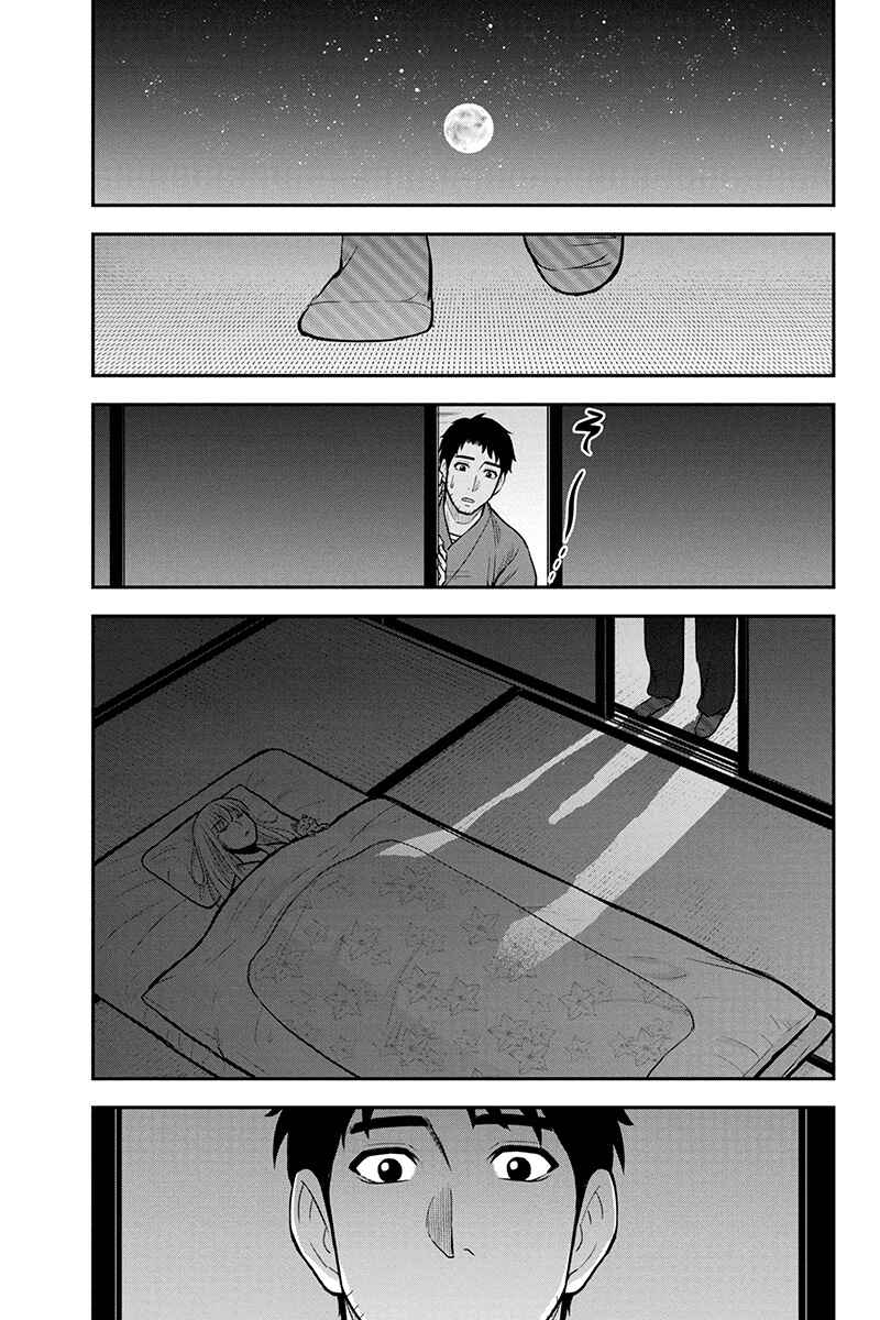 Chapter 43 - Page 8