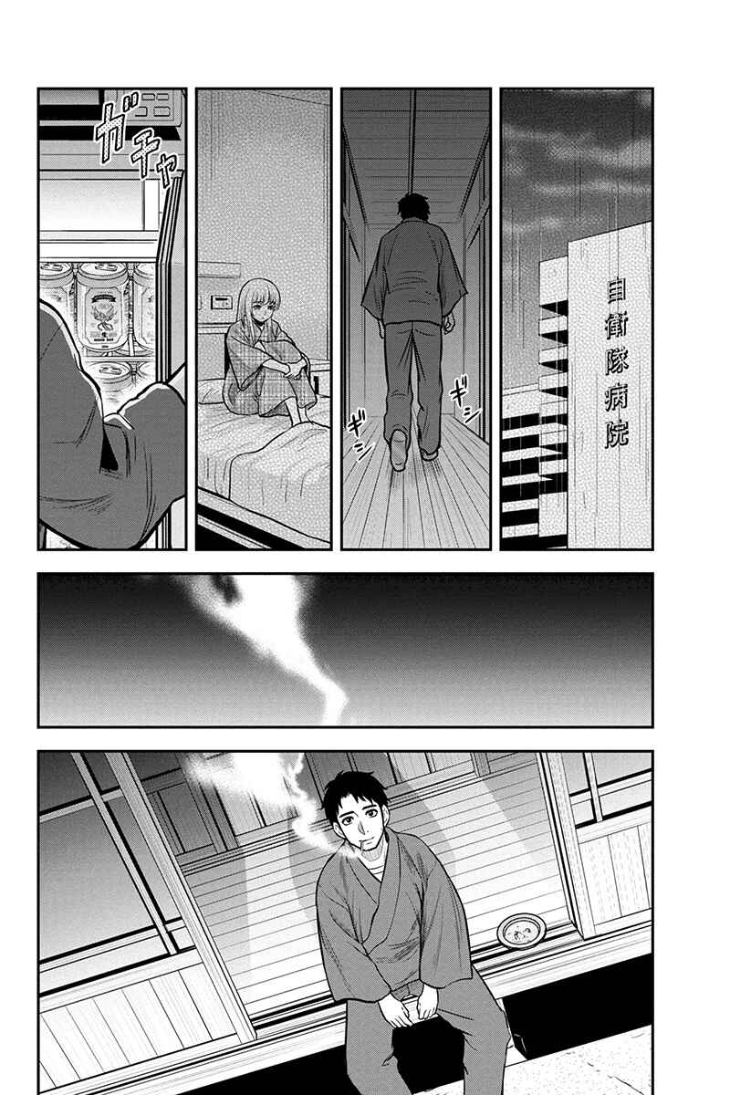 Chapter 43 - Page 9