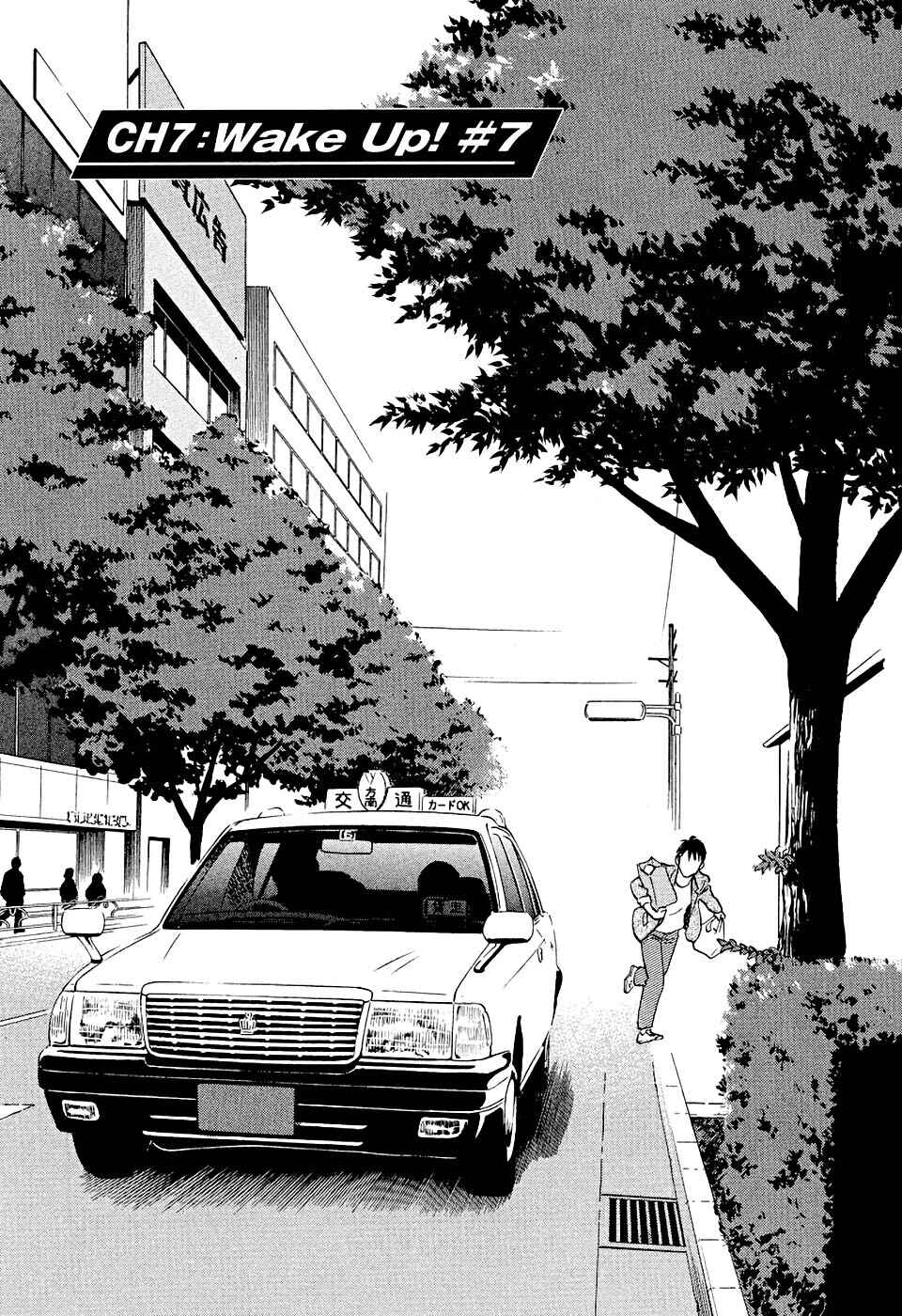 Chapter 7 - Page 1