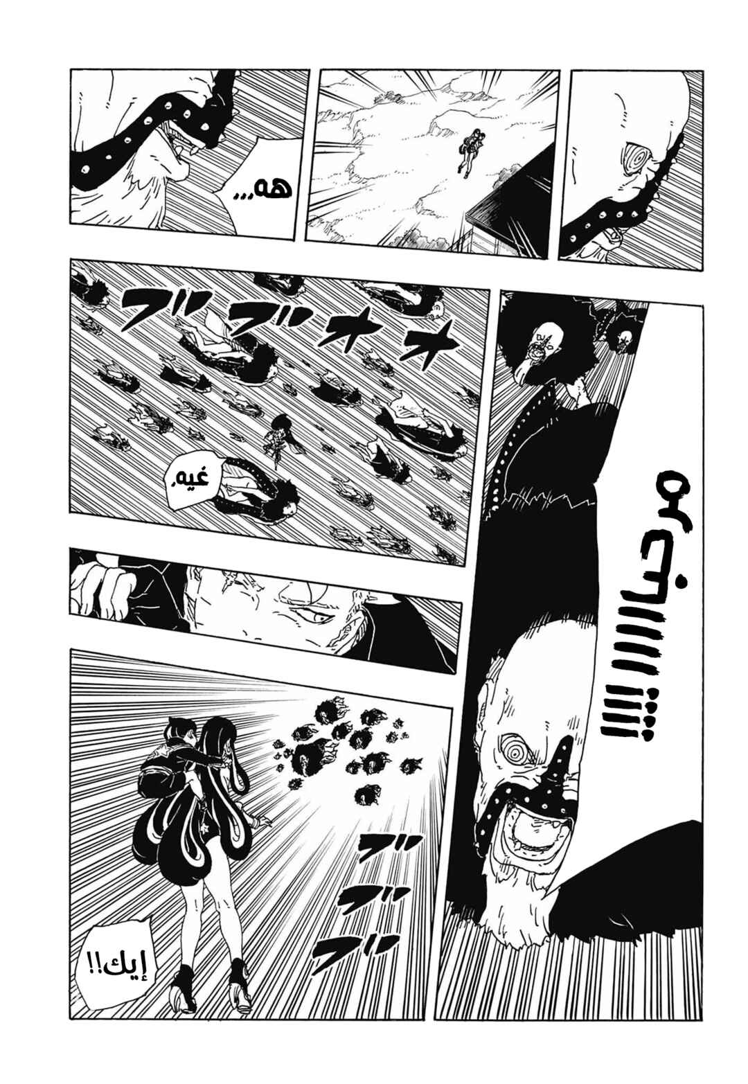 Chapter 32 - Page 13