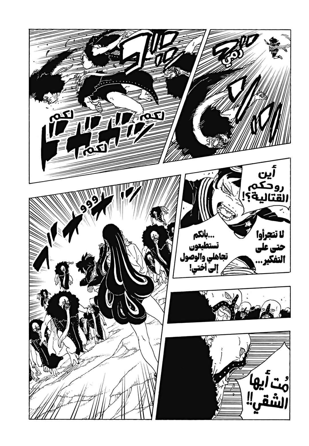 Chapter 32 - Page 23