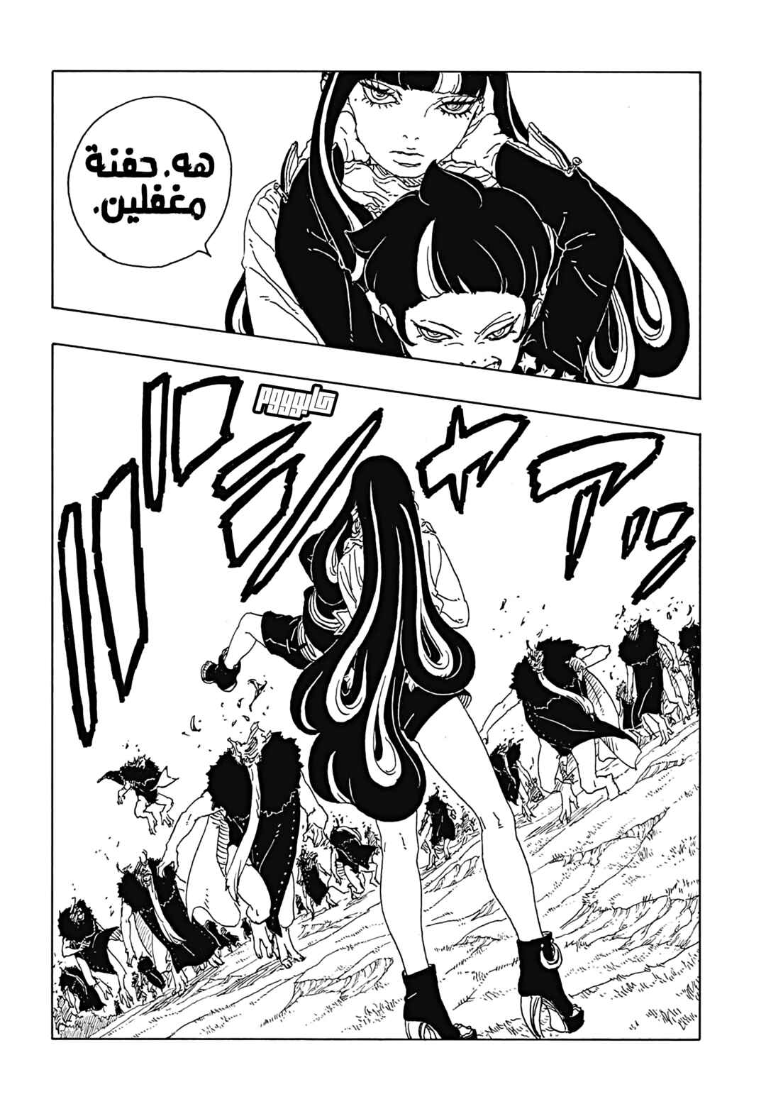 Chapter 32 - Page 24