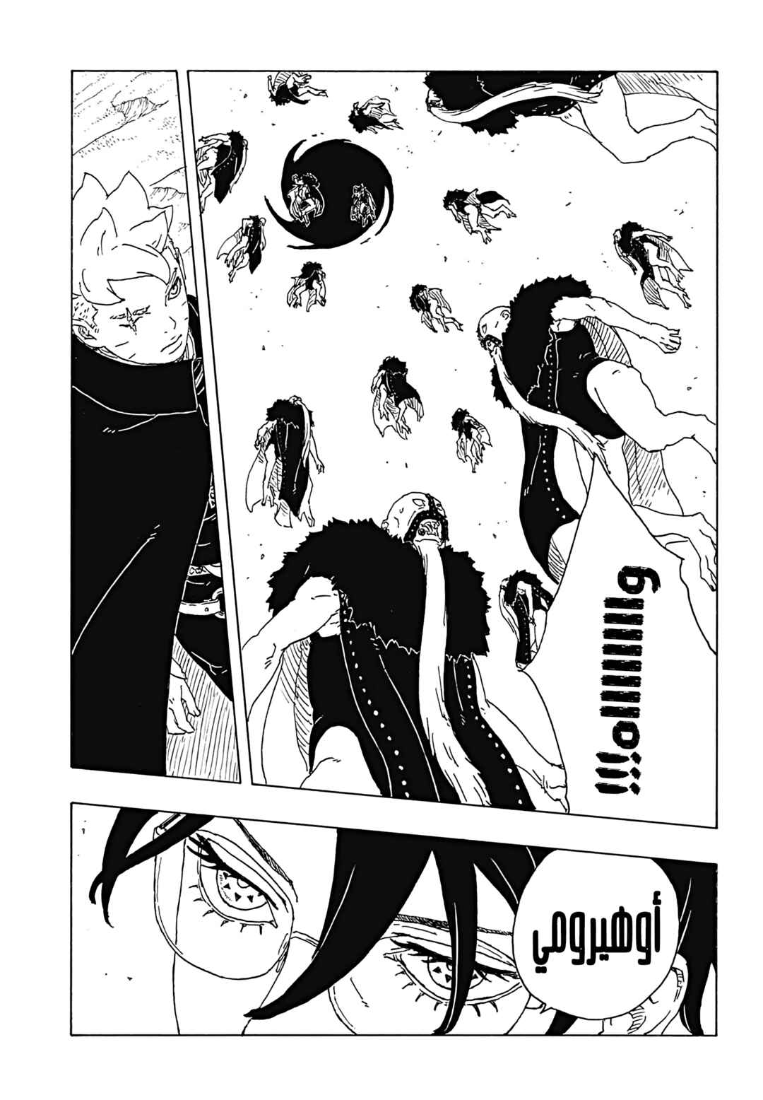 Chapter 32 - Page 31