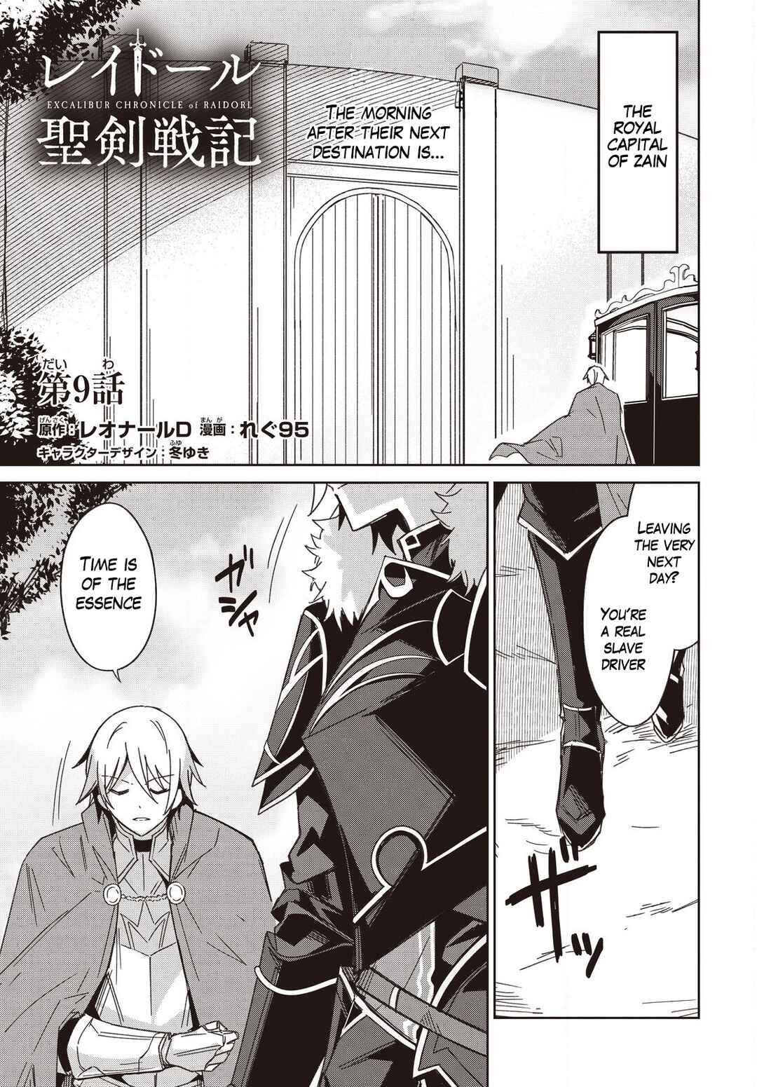 Chapter 9 - Page 2