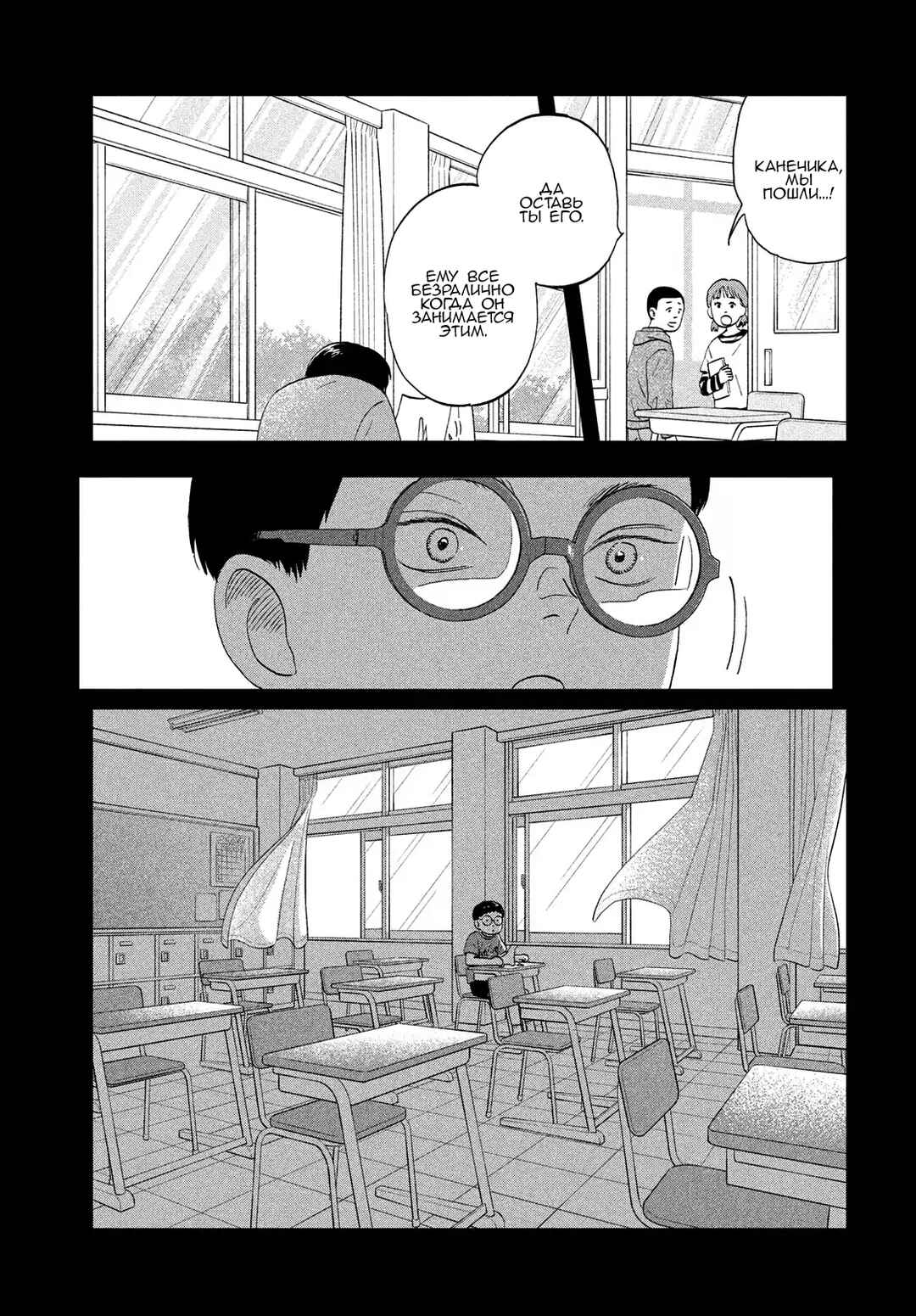 Chapter 72 - Page 1