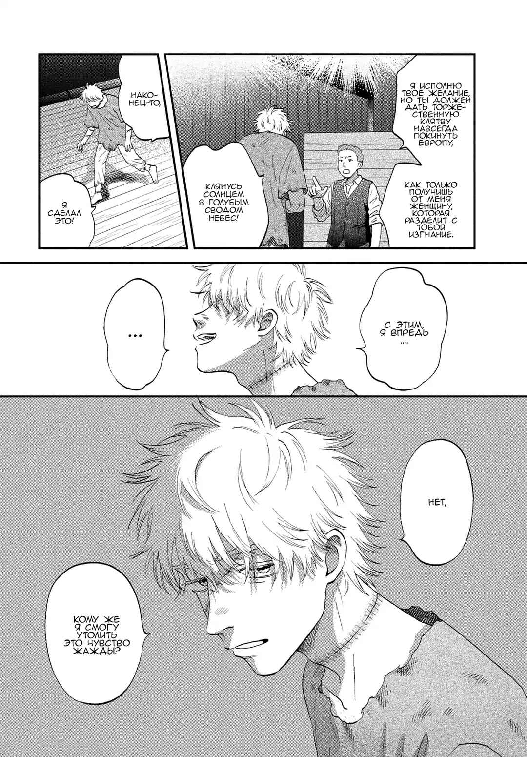Chapter 72 - Page 12